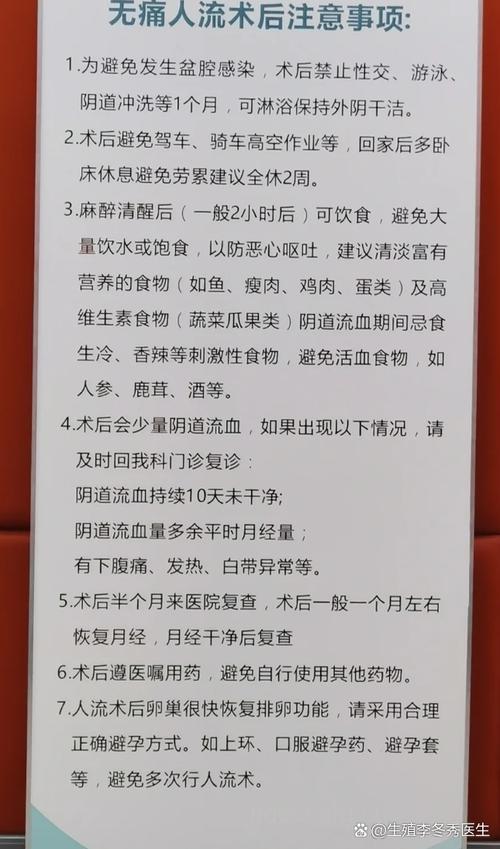 人流后要复查的项目有哪些?