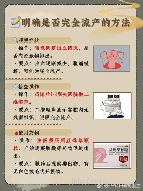 药流后要注意什么 补充营养最关键