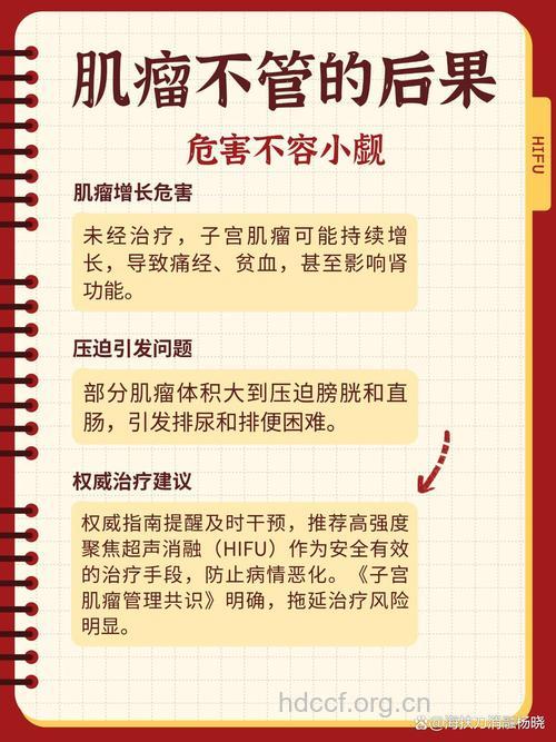 子宫肌瘤可造成什么伤害