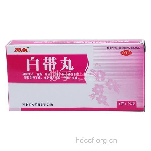 白带多吃什么好 中医治疗女性白带异常