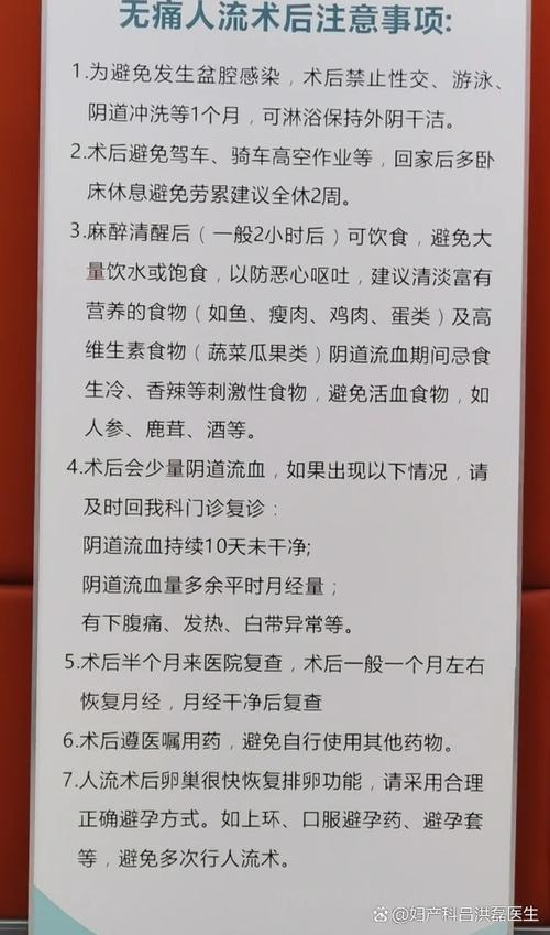 流产后一个月不能有性生活吗？