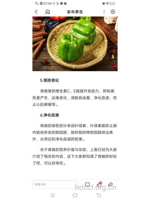 女人吃青椒的好处 青椒的营养价值