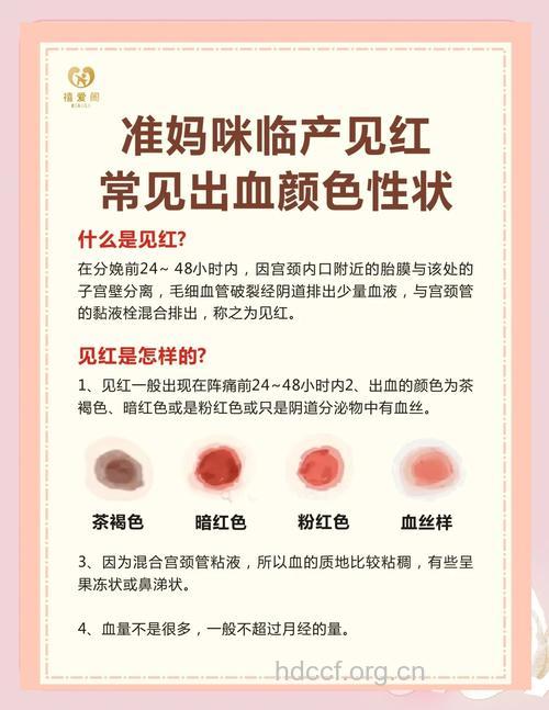 产前见红怎么办?几点事项要注意