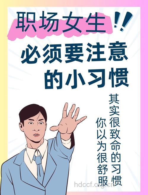 这些习惯虽常见却很伤身 你中招了吗