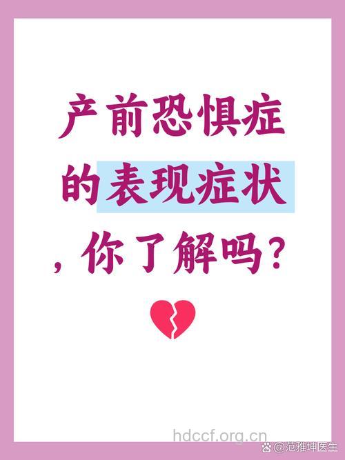 产前恐惧有三大表现 孕妇们要如何克服