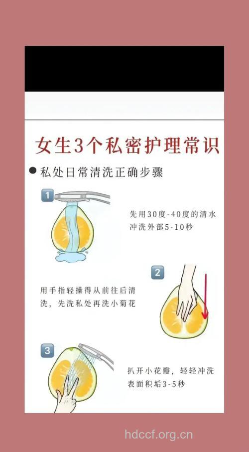 六种去除女人下体异味的方法