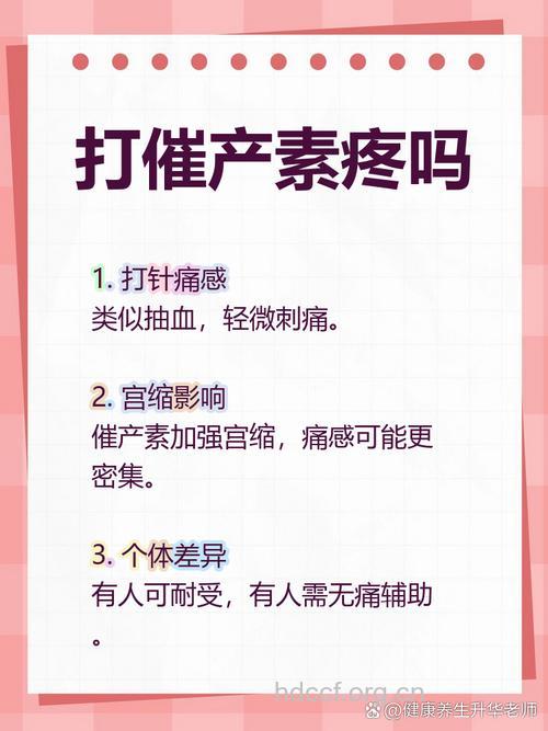 孕妇打催产素好吗 催产素副作用大