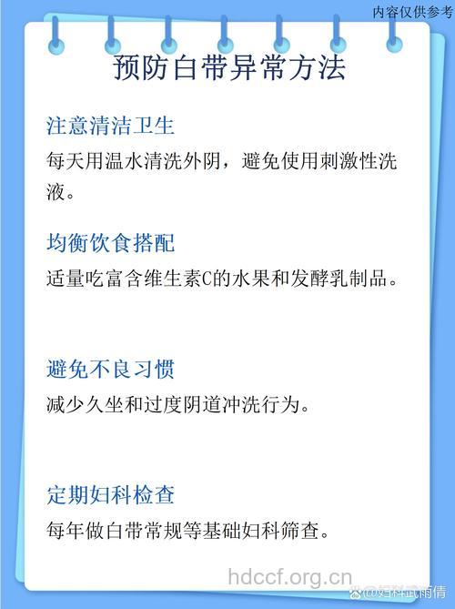 夏季预防白带异常的饮食妙招