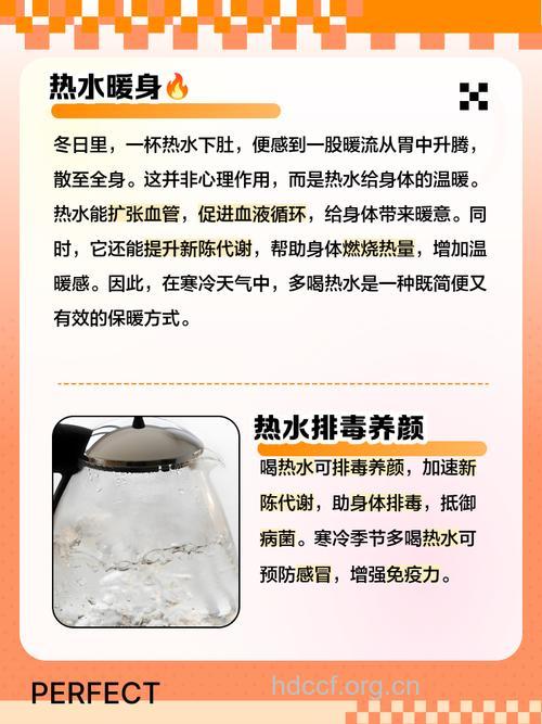 女性喝热水有什么好处 女性喝热水好处多