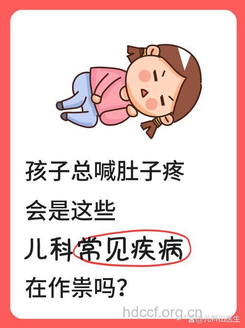 7岁小女孩经常腹痛 竟是卵巢肿瘤作祟