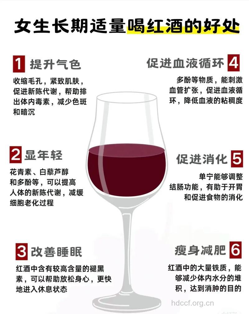 女人喝红酒的好处 喝红酒的禁忌
