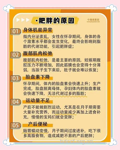 产后发胖怎么办 产后发胖的原因