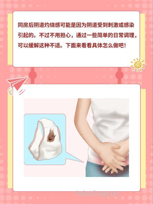 女性外阴灼热怎么回事 8招预防外阴灼热