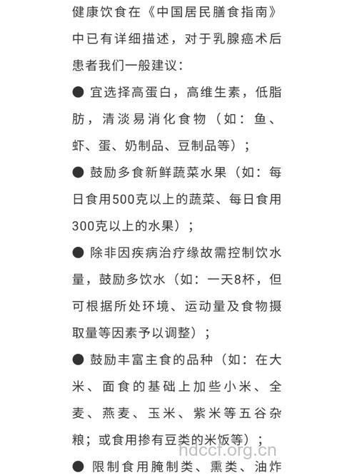 乳腺癌患者有哪些饮食规则