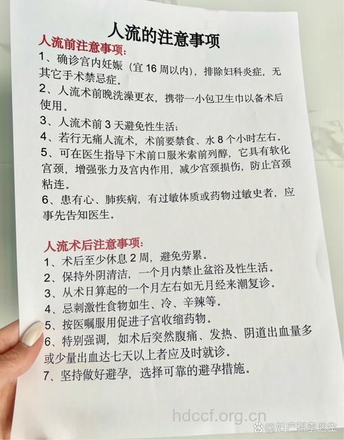 怀孕了什么时候做无痛人流好？
