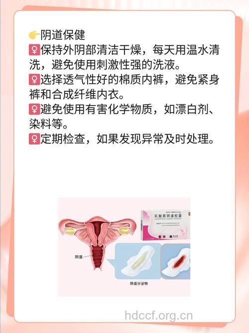 阴道出血的原因是什么 怎样防止阴道出血