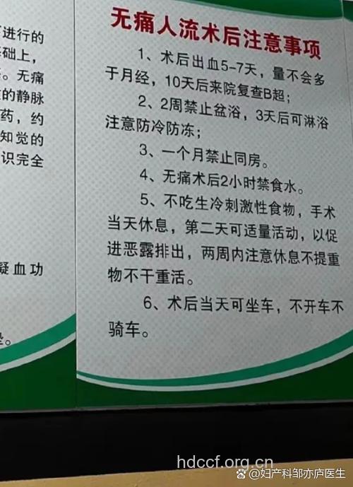 人流后多久可以运动？