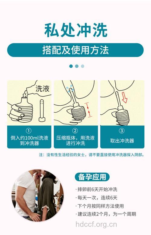 女人的私处怎么清洗 7招教你清洗私处