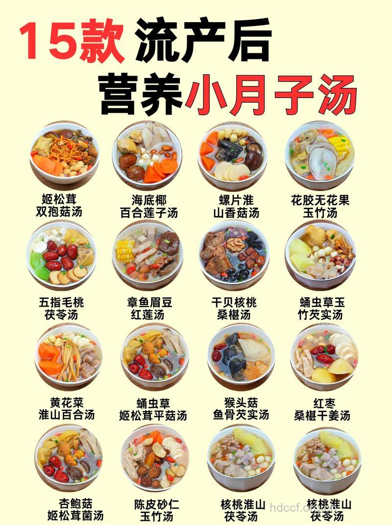 人流后可以吃什么?