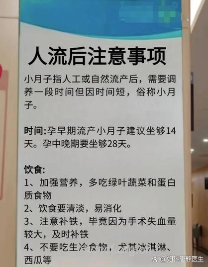 人流后可以吃香蕉吗？