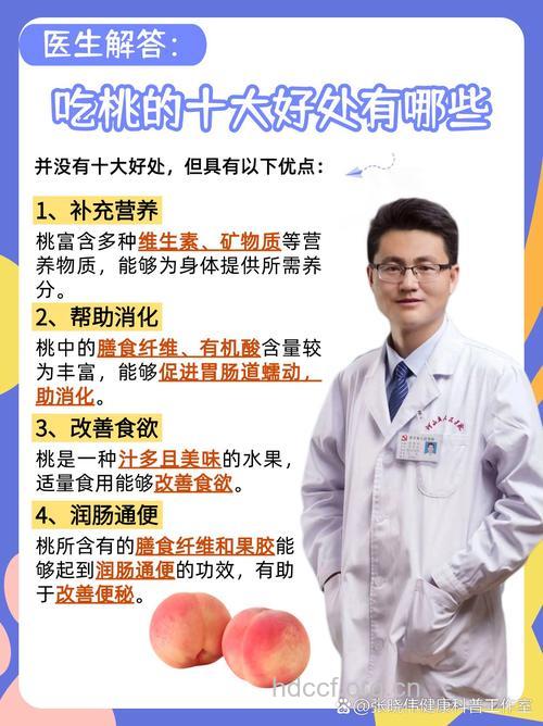 人流后可以吃桃子吗？