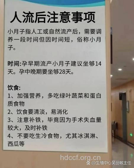做无痛人流后多久可以出门？