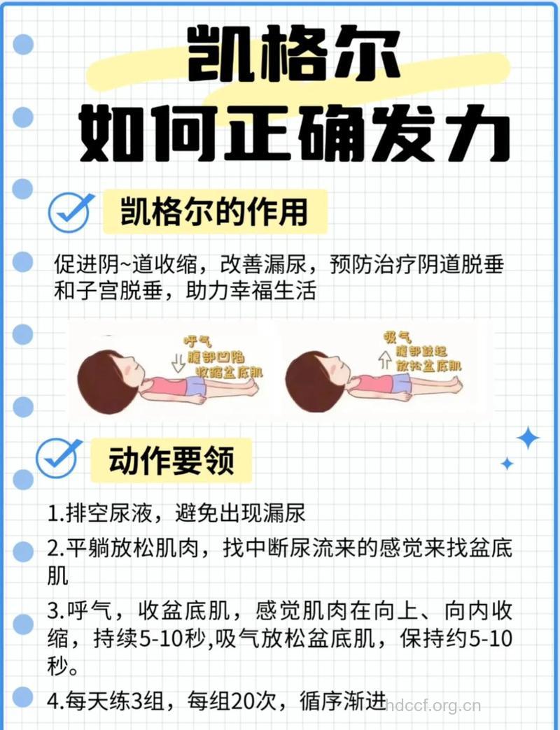 牢记女人产后缩阴的11种运动方法