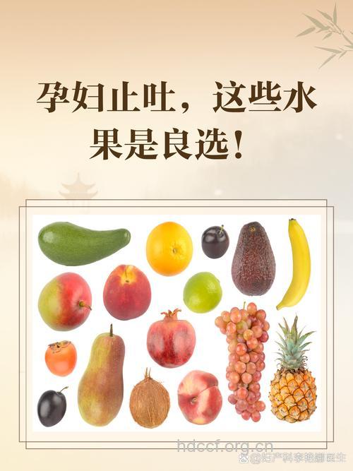 孕吐吃点什么好 7种水果可缓解孕吐