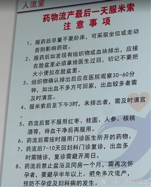 药流后有异味怎么回事?