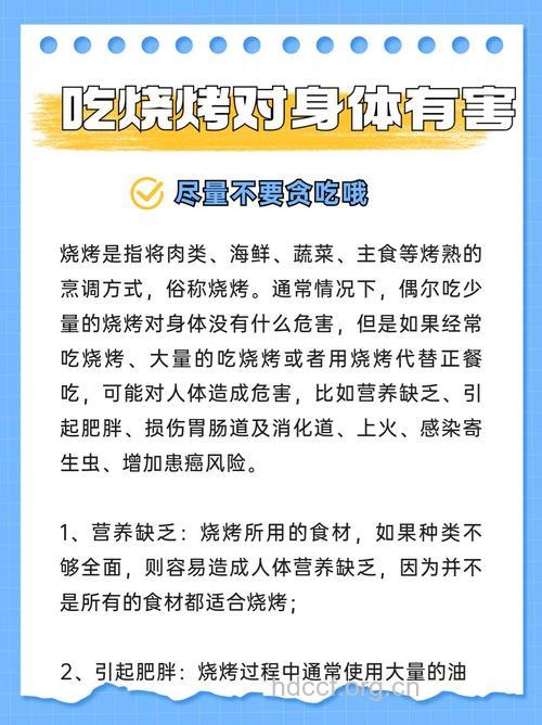 夏季吃烤肉对健康有什么影响