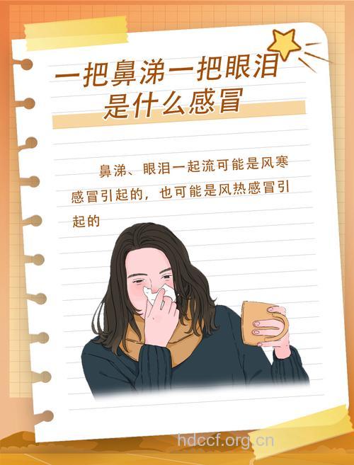 感冒了能做人流吗？