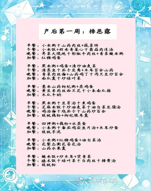 产后如何缩阴 缩阴食谱大全