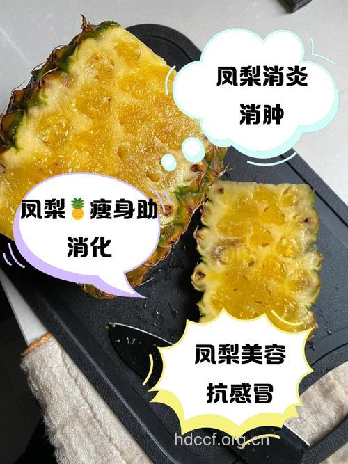 吃菠萝上火便秘怎么办