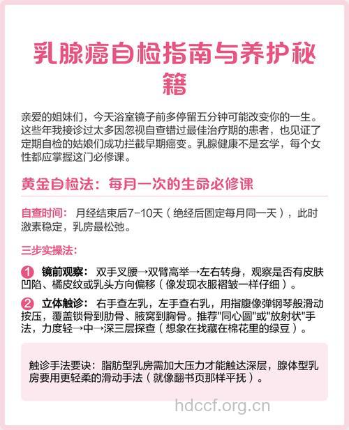 怎么自查预防乳腺癌方法