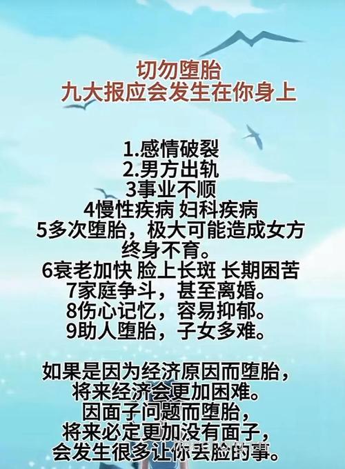 私自堕胎 我经历了生死之劫