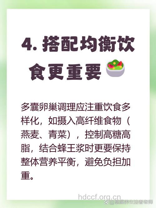 多囊卵巢综合症能吃蜂王浆吗