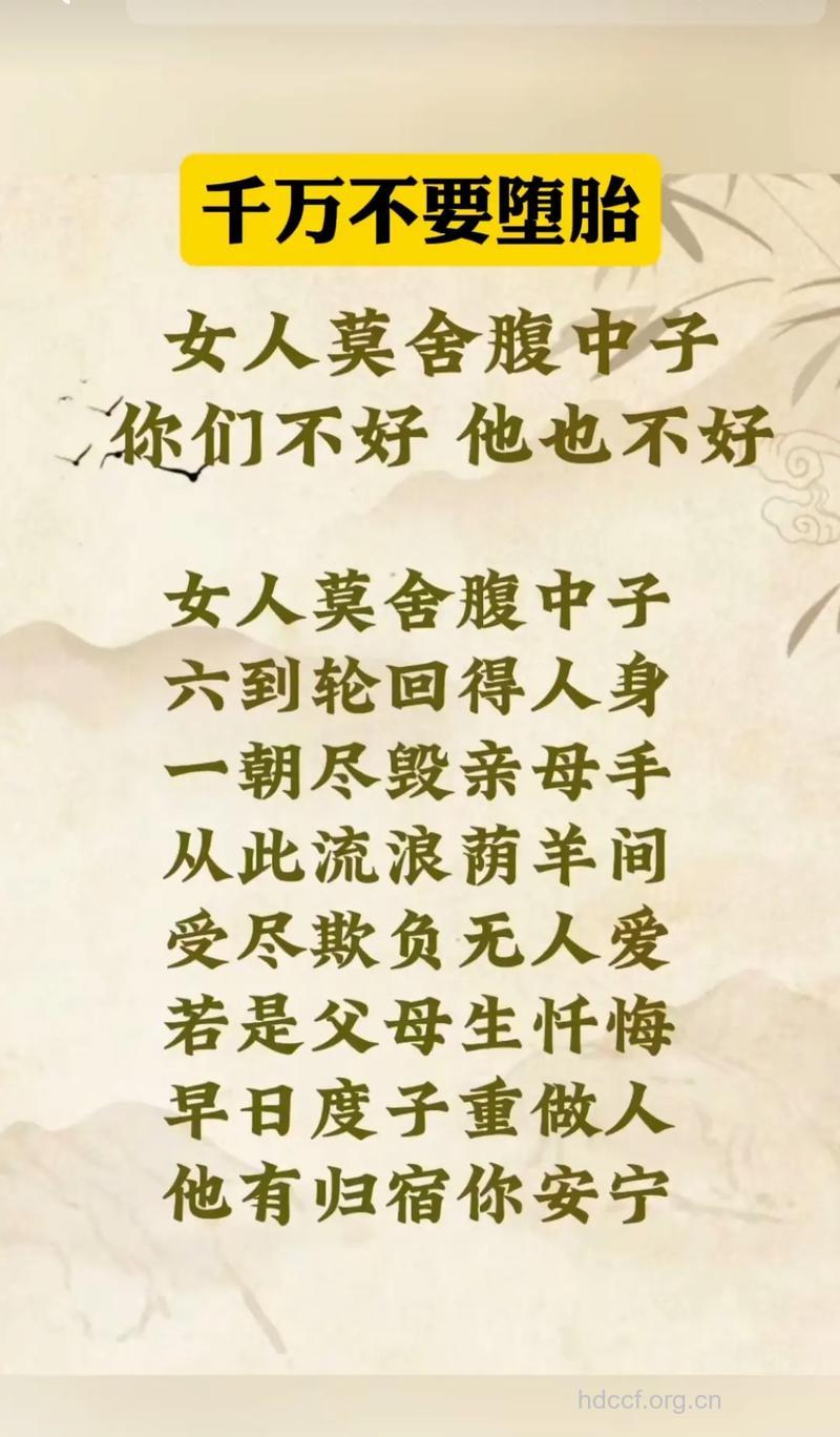 女人请珍爱自己人流不是吃饭