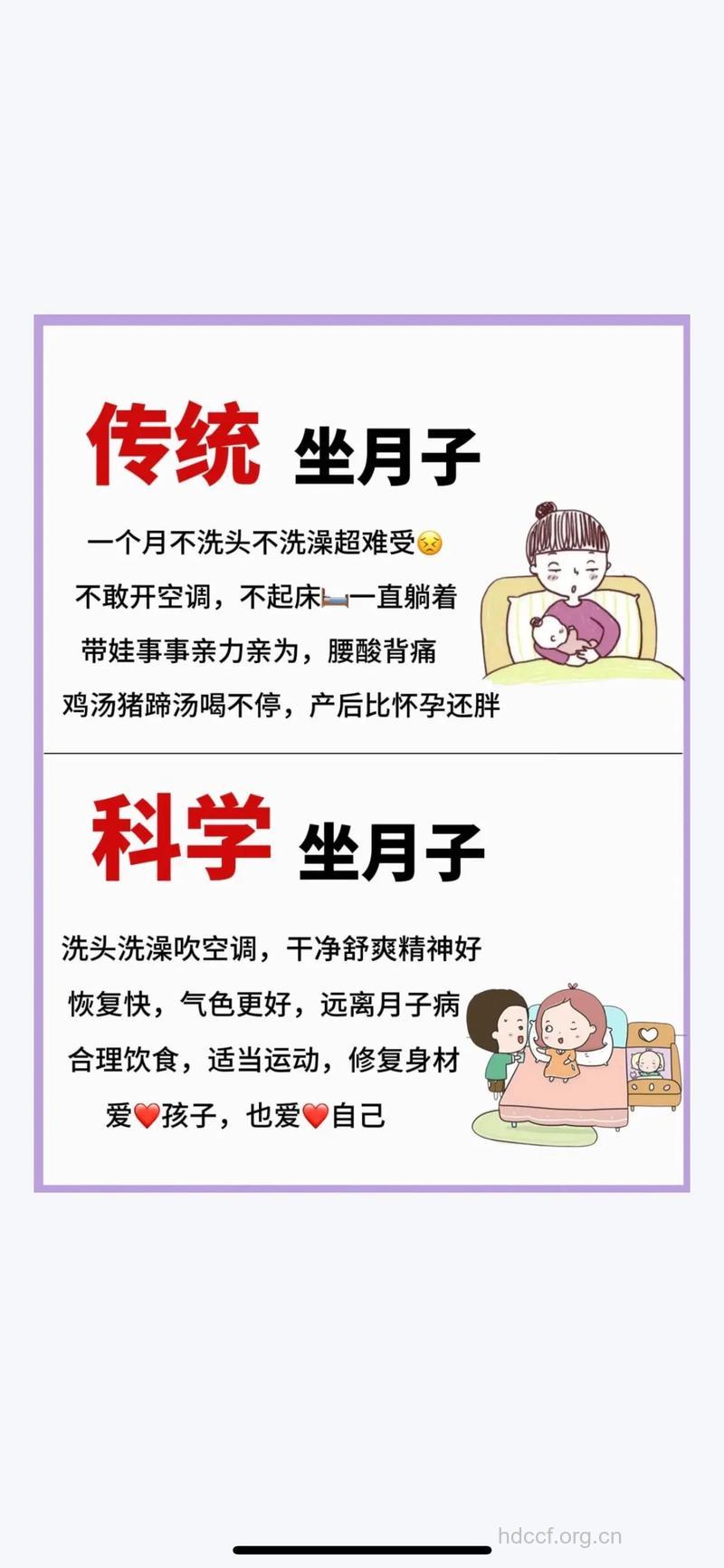 女人怎么坐月子 三大禁忌不要犯