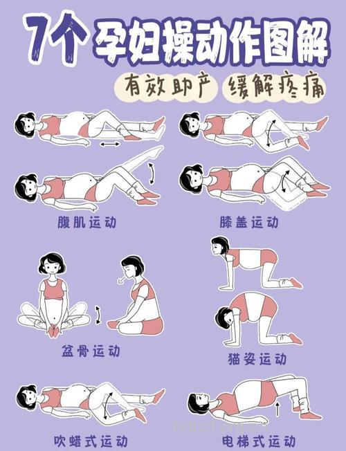 产前恐惧怎么办 不妨试试这些妙招