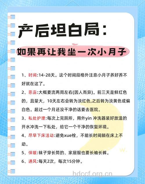 流产后注意事项 月子这样做恢复快