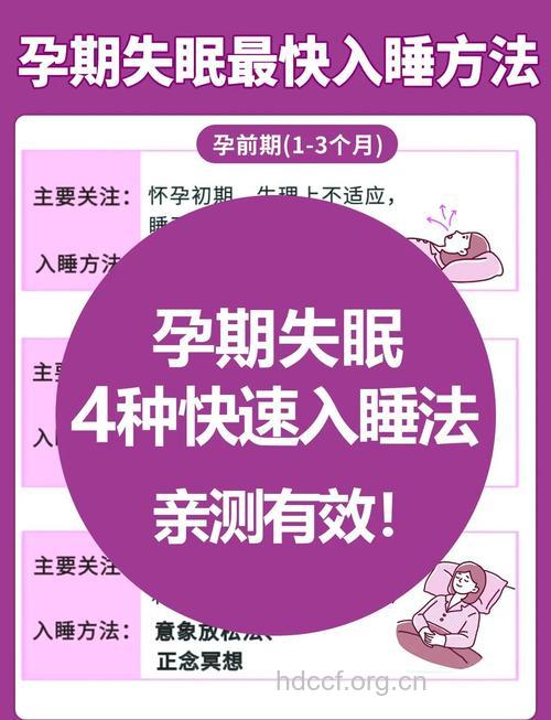 怀孕早期失眠怎么办 五个方法帮你缓解