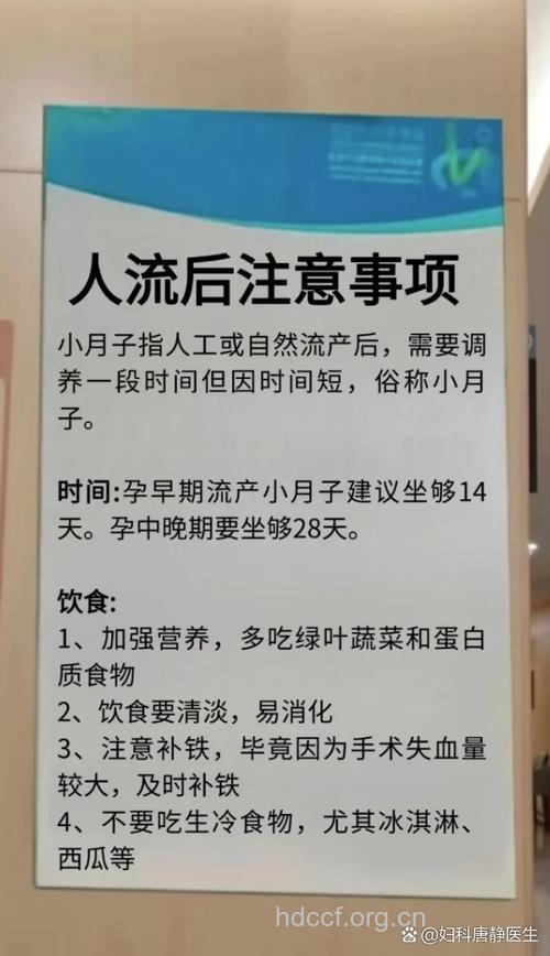 人工流产后要休息几天