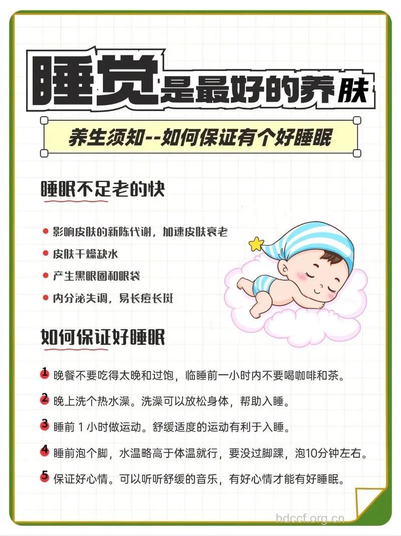 想要好肤色睡前准备很重要