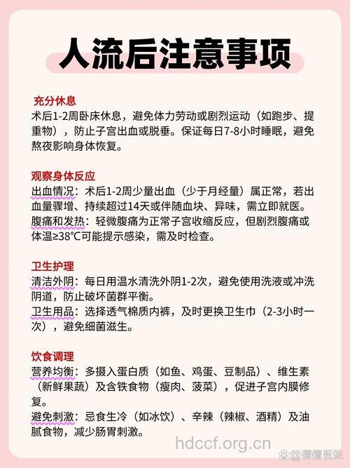 人流后多久来月经 人流后月经量少咋办