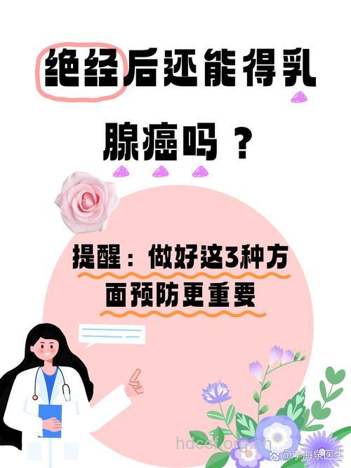 多次做人流 警惕乳腺癌缠上你