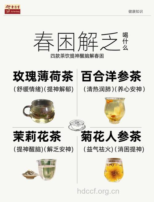 春困怎么办 4款花茶去除困乏