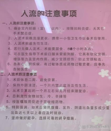 怀孕九周做人流危害大不大