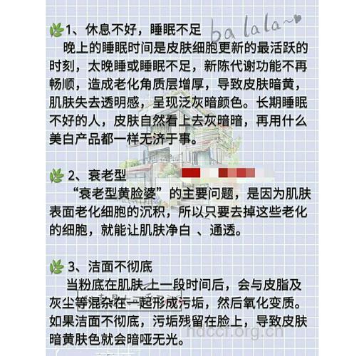 孕期皮肤黄是什么原因 了解清楚才能去黄