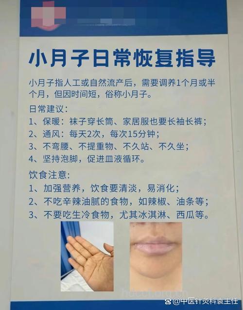 人流后多久可泡温泉