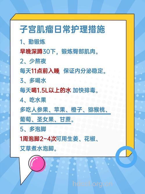 绝经期如何预防子宫肌瘤